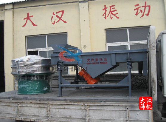 圓振動(dòng)篩、長方形振動(dòng)篩