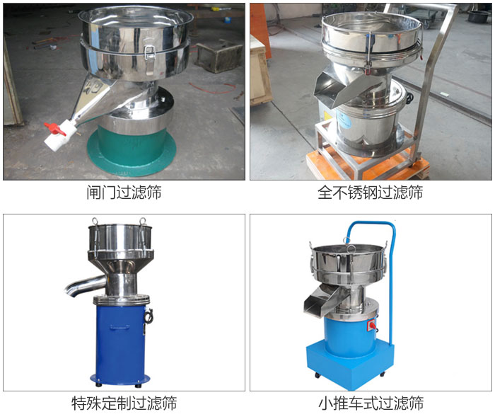 450型過濾篩定制類：閥門過濾篩，全不銹鋼過濾篩，特殊定制過濾篩，小推車式過濾篩。