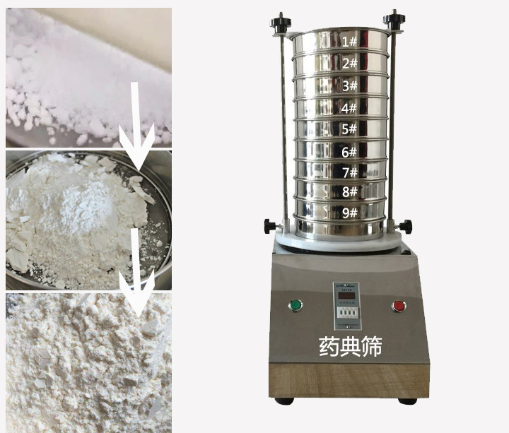 藥典篩用于中藥、西藥、生產(chǎn)制劑廠家或藥典單位等。