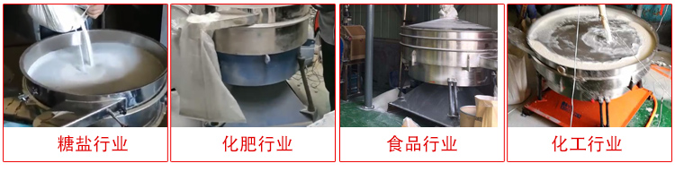 圓形搖擺篩適用物料：石英砂，面粉，涂料，硅砂，莫來(lái)砂等。