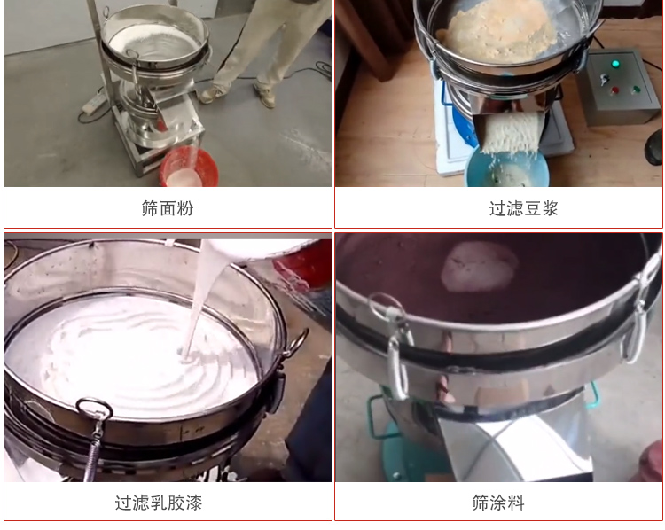 450過濾篩適用范圍：采礦，火力發(fā)電，化工，冶金，建筑，糧食等。