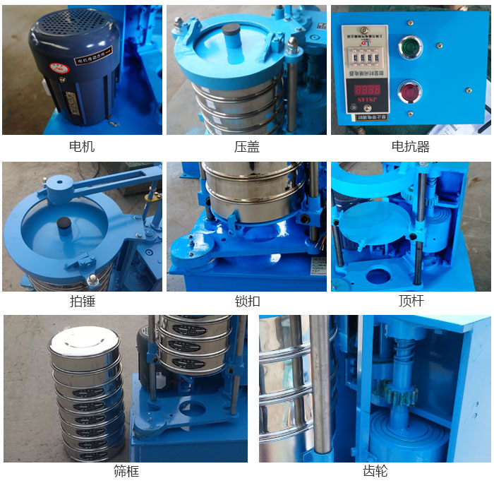 拍擊篩結(jié)構(gòu)：電機(jī)，壓蓋，電抗器，頂桿，鎖扣，拍錘等。