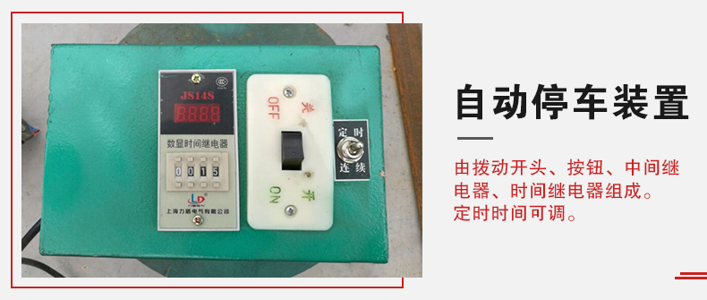 拍擊篩自動(dòng)停車(chē)功能，自動(dòng)停車(chē)是針對(duì)一些用戶進(jìn)行設(shè)計(jì)的，為防止篩機(jī)多長(zhǎng)時(shí)間的無(wú)人運(yùn)轉(zhuǎn)。