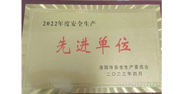 再接再厲，安全管理工作只有起點(diǎn)，沒有終點(diǎn)