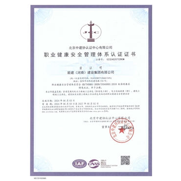 職業(yè)健康認(rèn)證