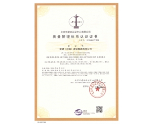 質(zhì)量認(rèn)證