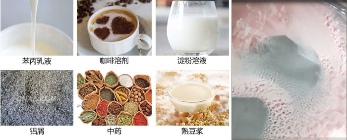 主要用于：苯丙乳液，咖啡溶劑，淀粉溶液，鋁屑，中藥等。