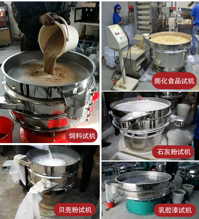 膨化食品，飼料試機(jī)，石灰粉試機(jī)，貝殼粉試機(jī)，乳膠漆試機(jī)等