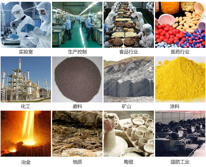 1500三層振動(dòng)篩設(shè)備適用于實(shí)驗(yàn)室，生產(chǎn)控制線，食品行業(yè)，醫(yī)藥行業(yè)，化工，磨料，礦上，涂料，冶金，陶瓷，國(guó)防等行業(yè)。