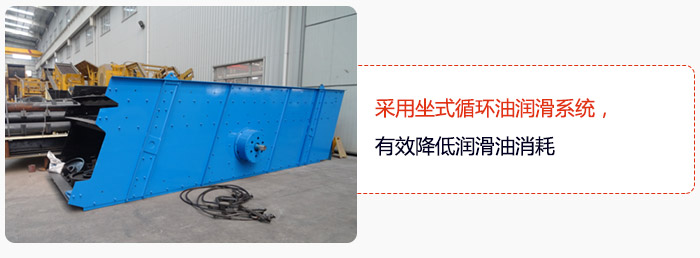采用坐式循環(huán)油潤滑系統(tǒng)，有效降低潤滑油消耗