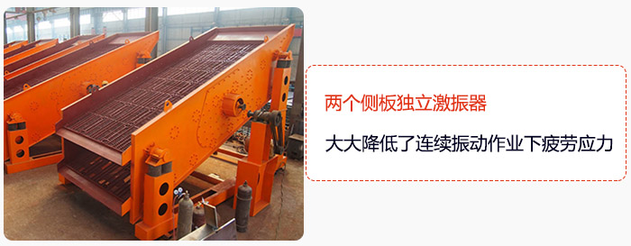 yk圓振動篩兩個側(cè)板獨立激振器，大大降低了連續(xù)振動作業(yè)下疲勞應力