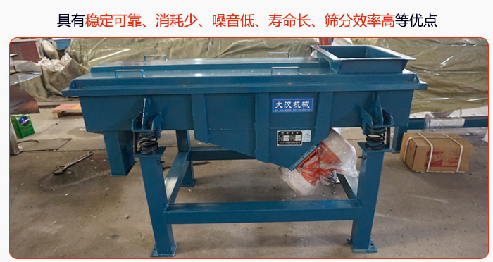 具有穩(wěn)定可靠、消耗少、噪音低、壽命長(zhǎng)、振型穩(wěn)、篩分效率高等優(yōu)點(diǎn)