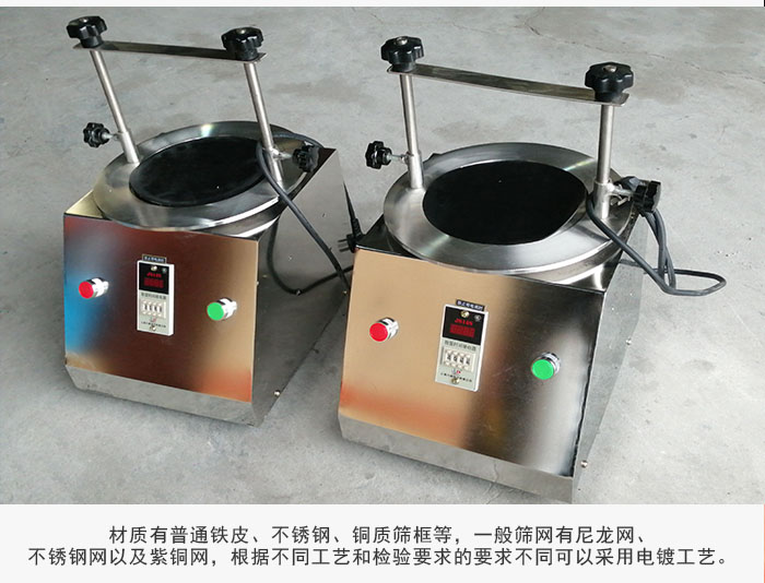 標準試驗篩材質(zhì)主要以不銹鋼為止，為了防止一些化工產(chǎn)品于其發(fā)生反應。