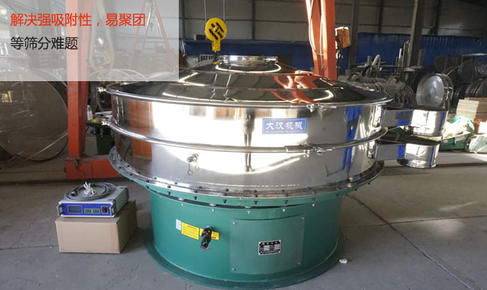 超音波振動篩能解決強(qiáng)吸附性，易聚團(tuán)的篩分難題