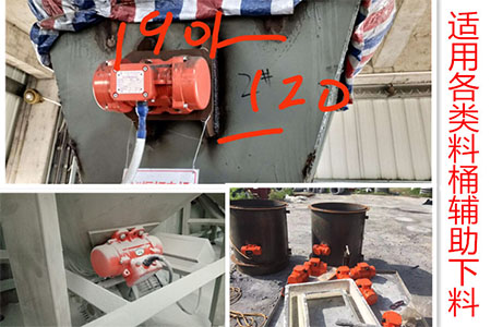 配合各類料桶輔助下料展示。