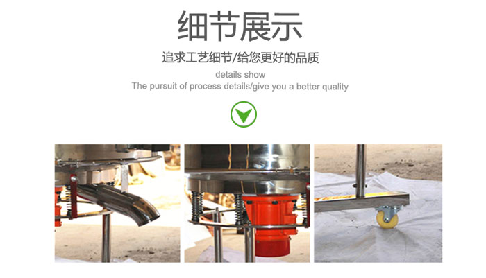 高頻振動(dòng)篩的出料口，振動(dòng)電機(jī)，移動(dòng)裝置等細(xì)節(jié)展示圖