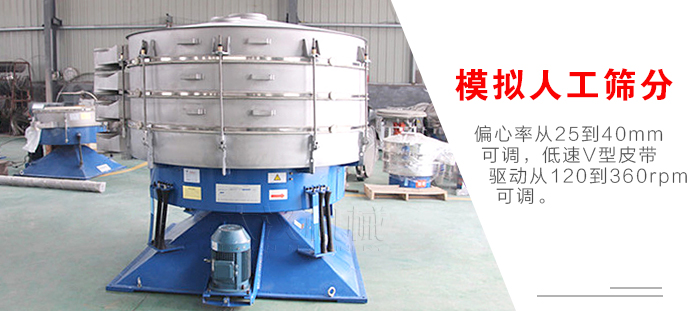 搖擺篩是模擬人工篩分，偏心率從25到40mm可調(diào)，低速V型皮帶驅(qū)動(dòng)從120到360rpm可調(diào)。