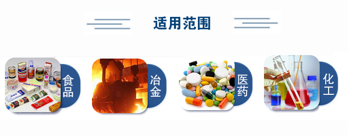 不銹鋼試驗篩適用范圍：食品、冶金、醫(yī)藥、化工