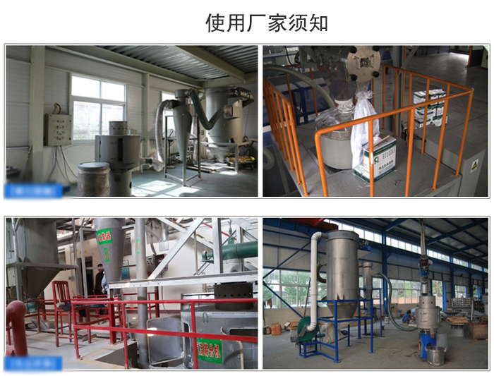 氣流篩粉機篩分場地：面粉篩分廠，化工原料篩分，橡膠材質篩分等。
