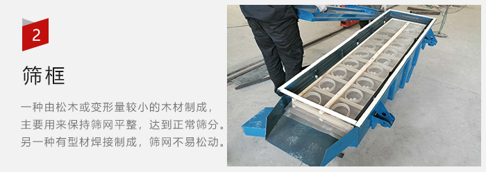 篩框有：木質(zhì)和不銹鋼制兩種，不同材質(zhì)有不同優(yōu)勢(shì)