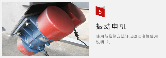 采用雙振動(dòng)電機(jī)，振動(dòng)力大，篩分量大
