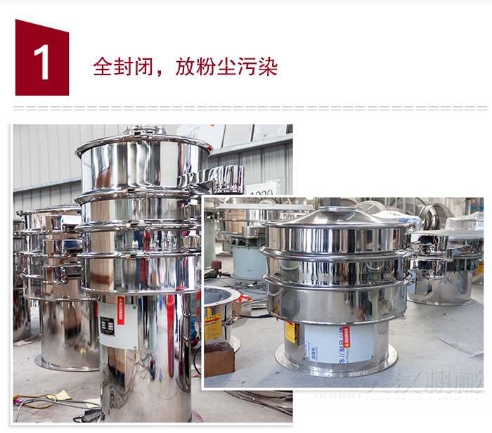 全不銹鋼食品振動(dòng)篩特點(diǎn)：全封閉，防粉塵污染，篩網(wǎng)使用壽命長(zhǎng)，換網(wǎng)容易清洗方便，內(nèi)置彈跳球，防止網(wǎng)孔堵塞，可篩至：400目或0.028mm物料，雜質(zhì)，粗料自動(dòng)排出，可連續(xù)作業(yè)。
