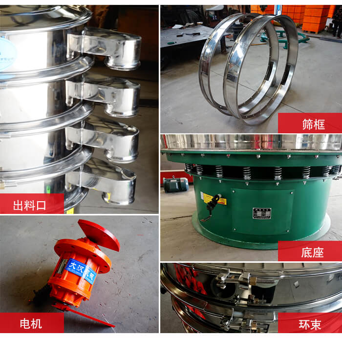 1000不銹鋼振動(dòng)篩出料口，底座，電機(jī)，束環(huán)等細(xì)節(jié)展示
